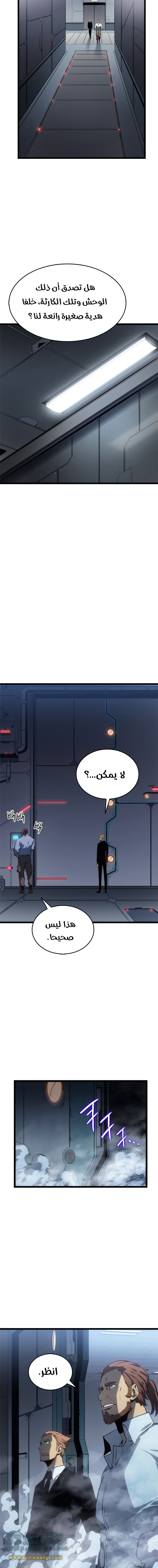 Solo Leveling: Chapter 115 - Page 7