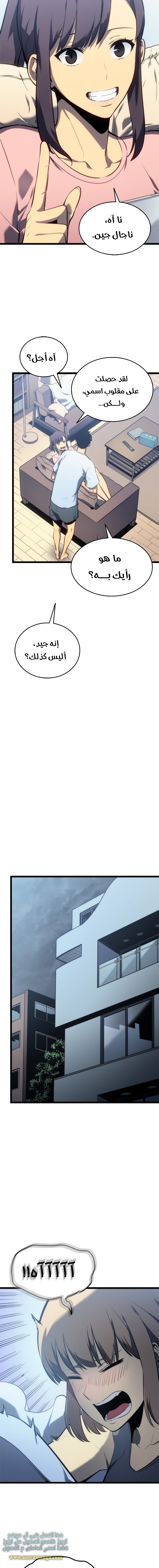 Solo Leveling: Chapter 115 - Page 12