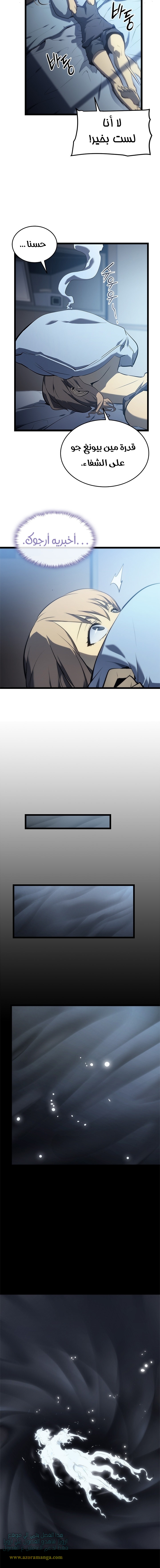 Solo Leveling: Chapter 115 - Page 14