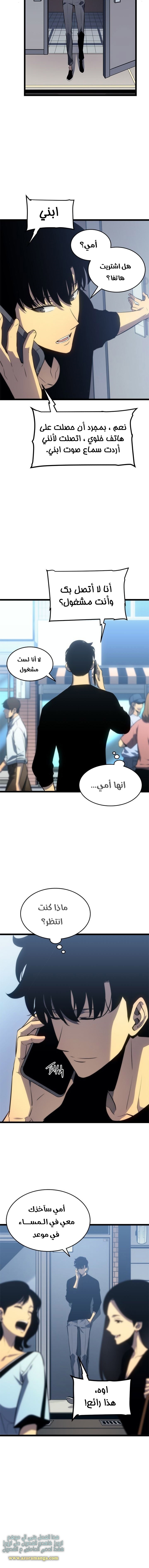 Solo Leveling: Chapter 116 - Page 11