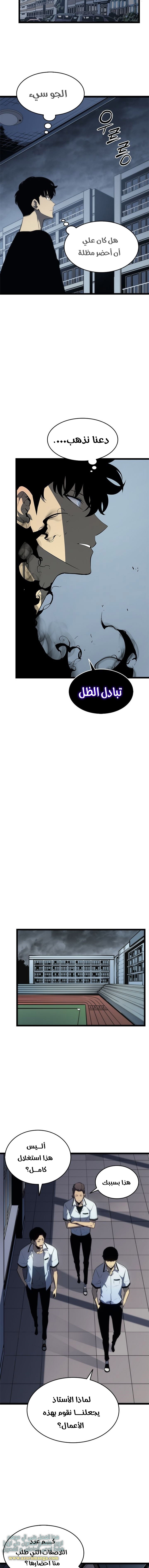 Solo Leveling: Chapter 116 - Page 13