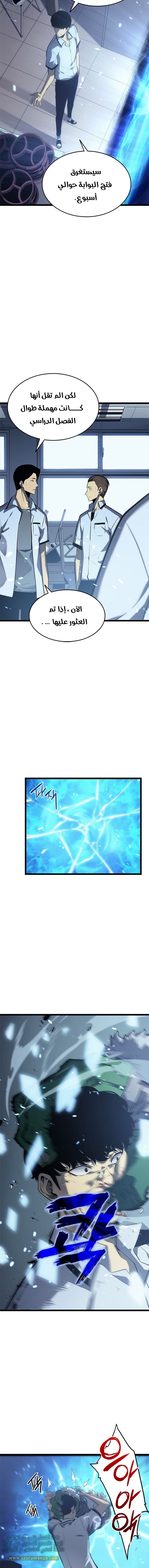 Solo Leveling: Chapter 116 - Page 15