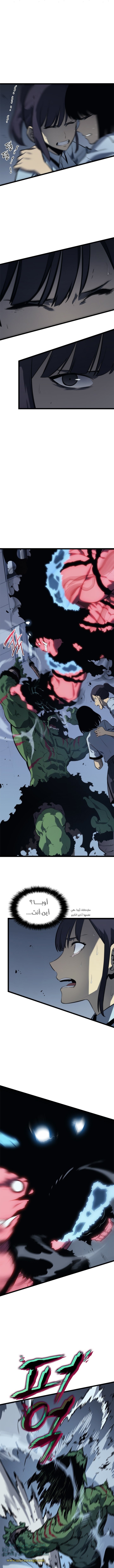 Solo Leveling: Chapter 118 - Page 2