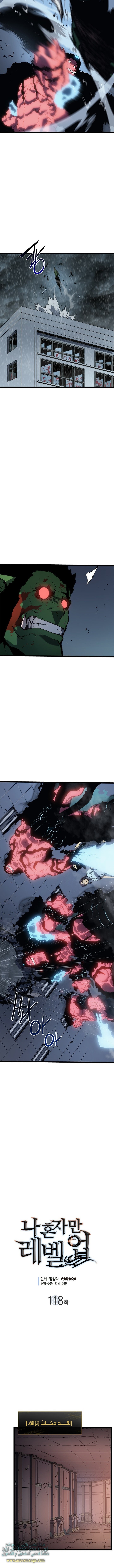 Solo Leveling: Chapter 118 - Page 3