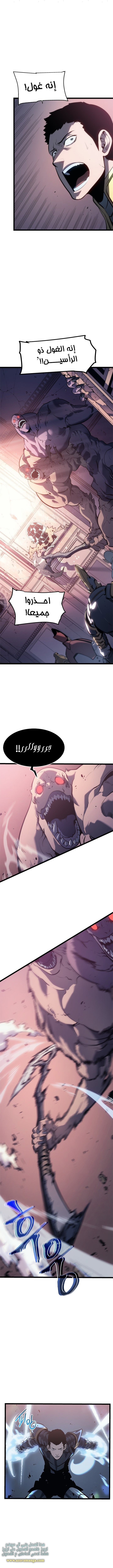 Solo Leveling: Chapter 118 - Page 4