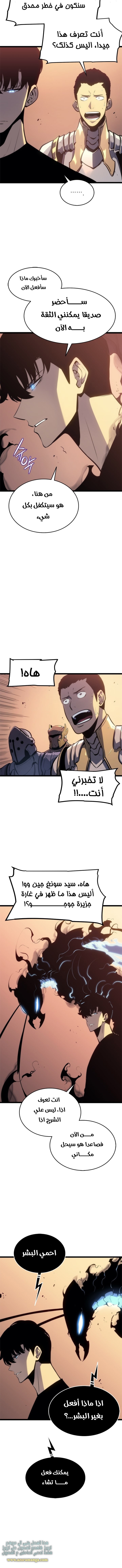 Solo Leveling: Chapter 118 - Page 10