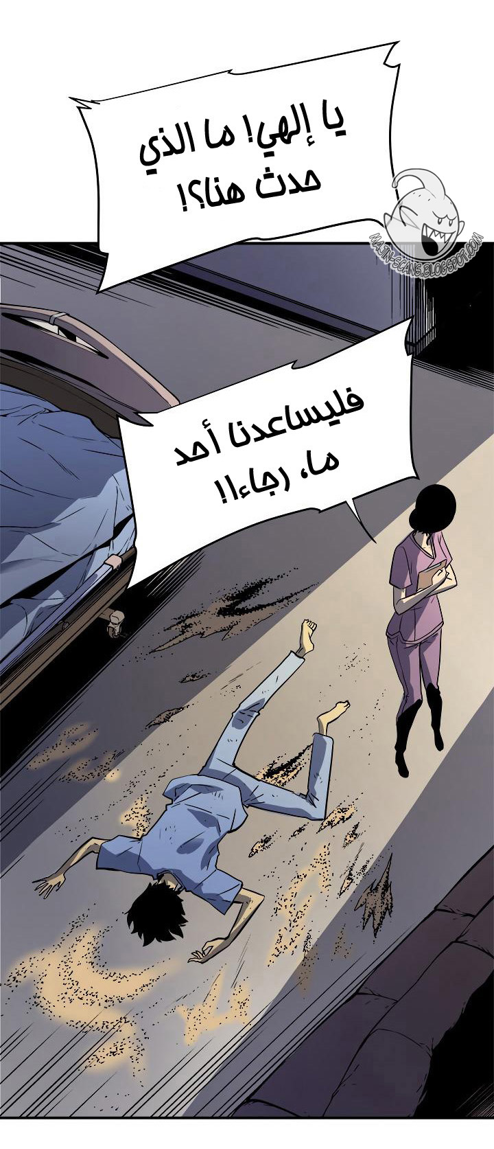 Solo Leveling: Chapter 12 - Page 16