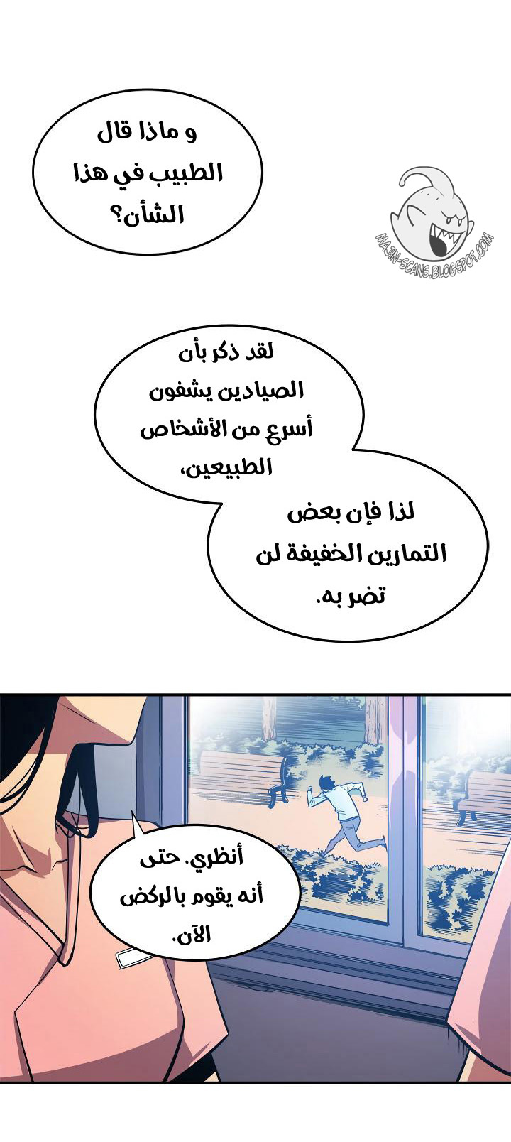 Solo Leveling: Chapter 12 - Page 19