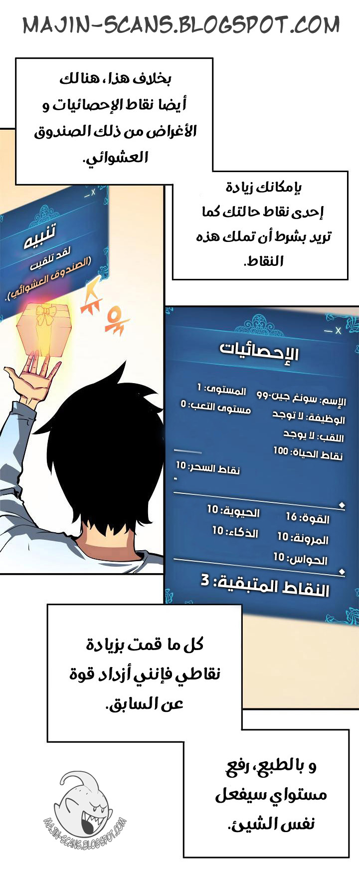 Solo Leveling: Chapter 12 - Page 28