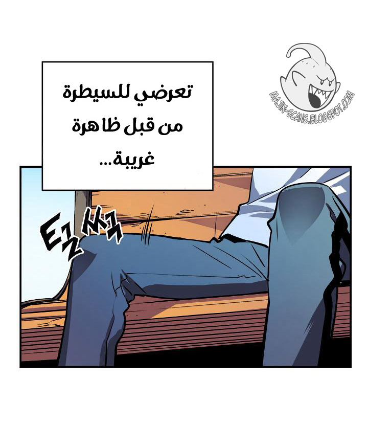 Solo Leveling: Chapter 12 - Page 30