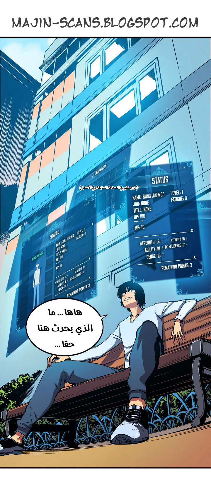 Solo Leveling: Chapter 12 - Page 31