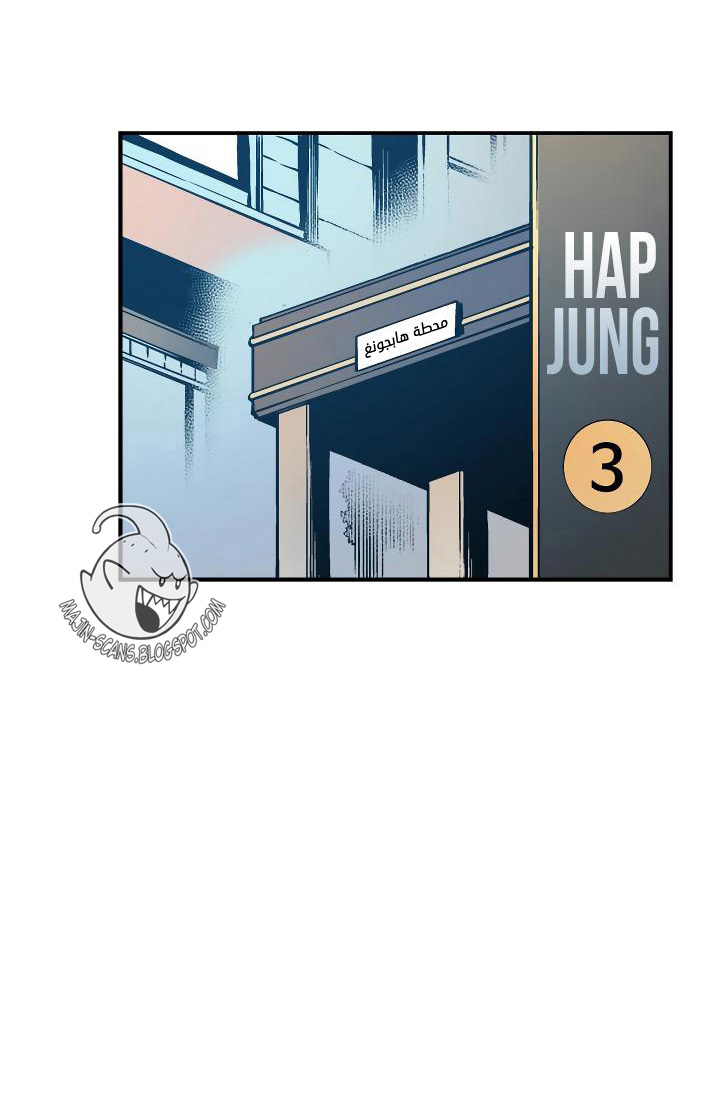 Solo Leveling: Chapter 12 - Page 35