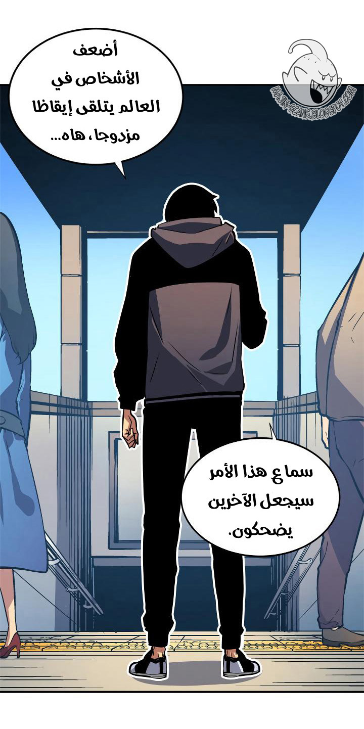 Solo Leveling: Chapter 12 - Page 40