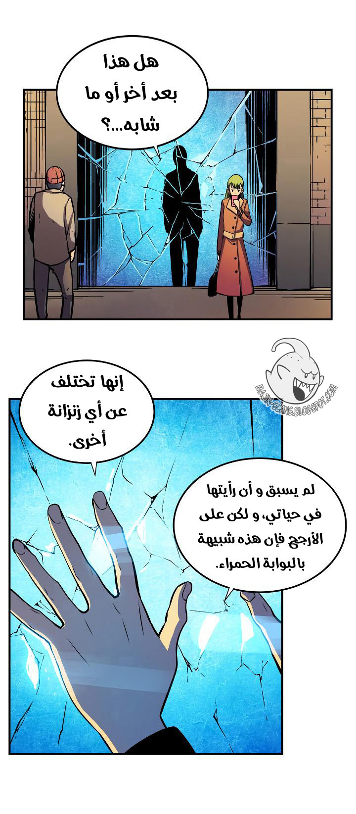 Solo Leveling: Chapter 12 - Page 49