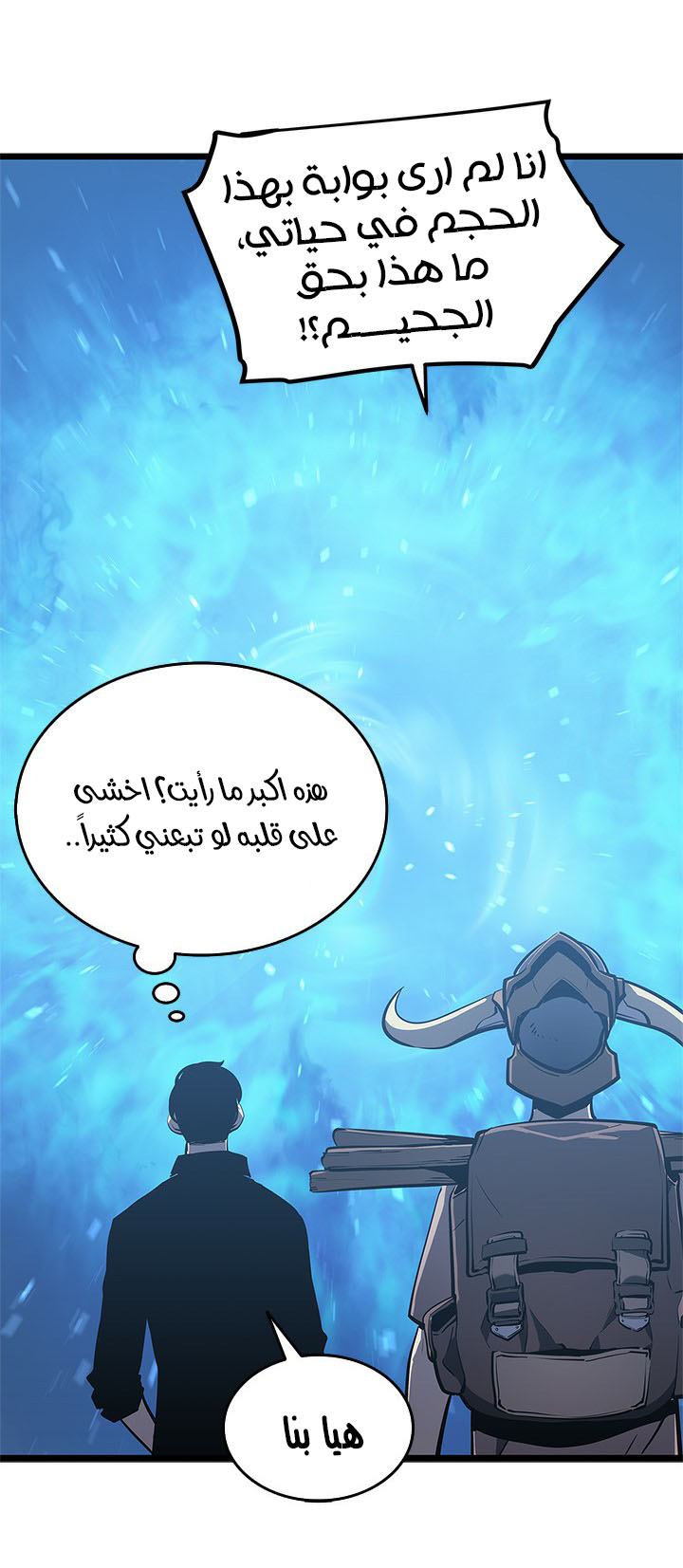 Solo Leveling: Chapter 122 - Page 7