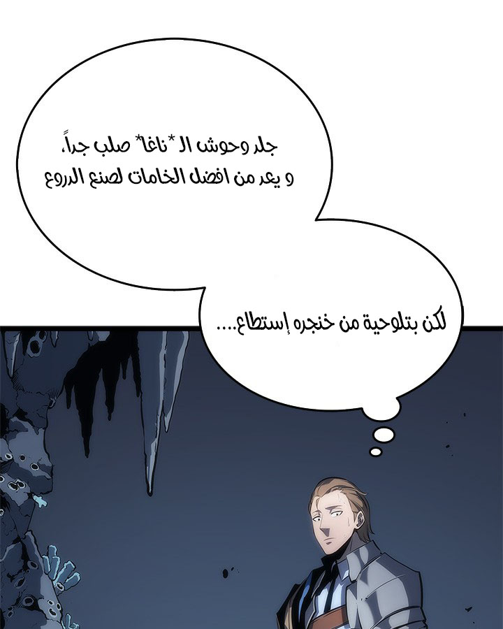 Solo Leveling: Chapter 122 - Page 101