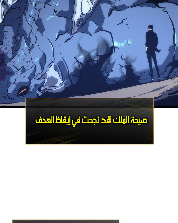 Solo Leveling: Chapter 122 - Page 105