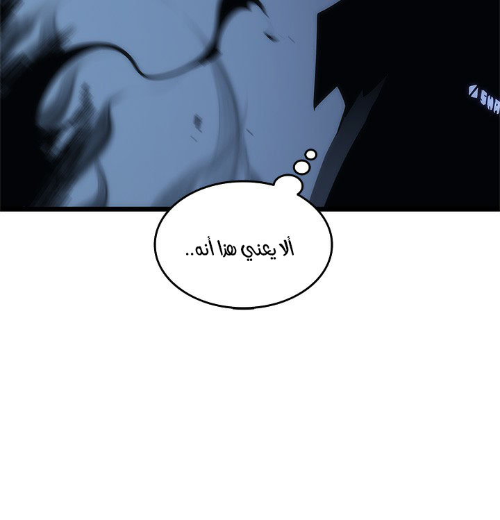 Solo Leveling: Chapter 122 - Page 108