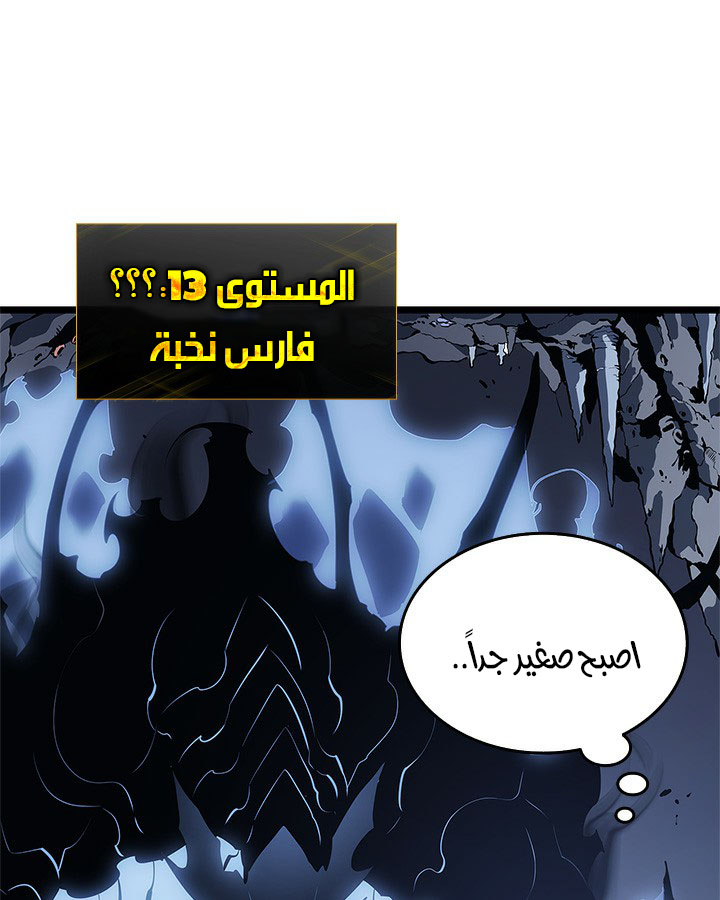 Solo Leveling: Chapter 122 - Page 109