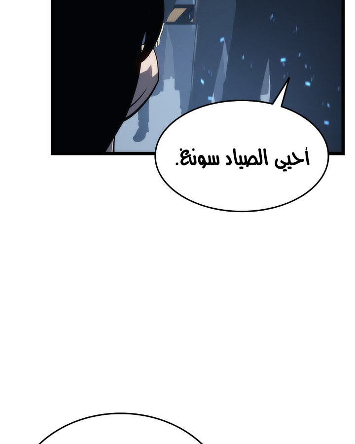 Solo Leveling: Chapter 122 - Page 11