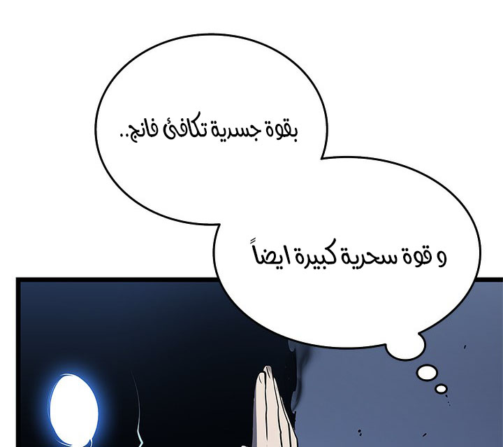 Solo Leveling: Chapter 122 - Page 111