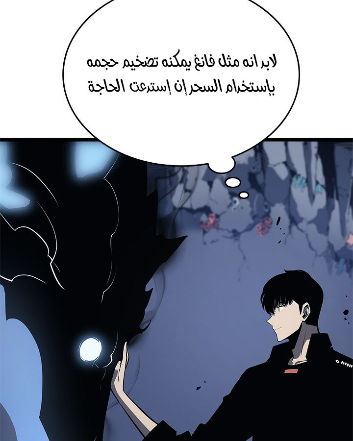 Solo Leveling: Chapter 122 - Page 113