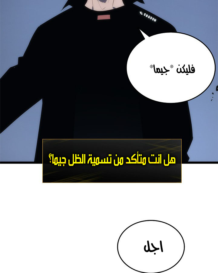 Solo Leveling: Chapter 122 - Page 116