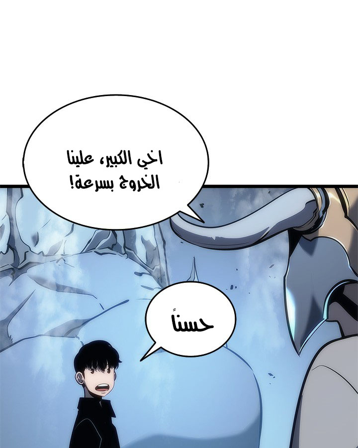 Solo Leveling: Chapter 122 - Page 121