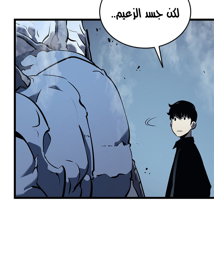 Solo Leveling: Chapter 122 - Page 123