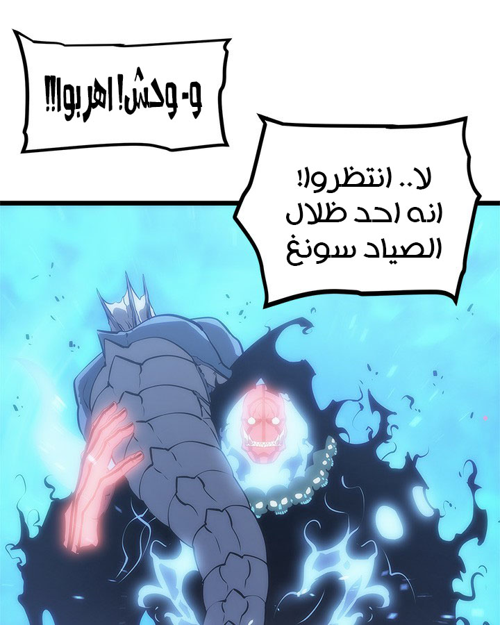 Solo Leveling: Chapter 122 - Page 128