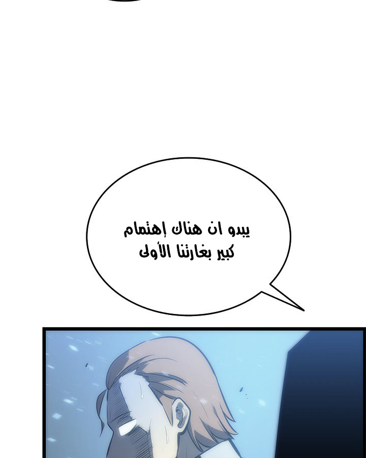 Solo Leveling: Chapter 122 - Page 133