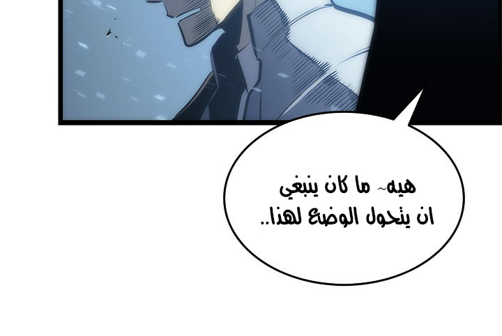 Solo Leveling: Chapter 122 - Page 134