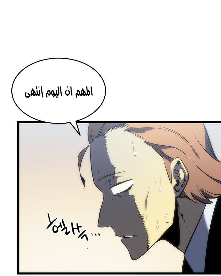 Solo Leveling: Chapter 122 - Page 135