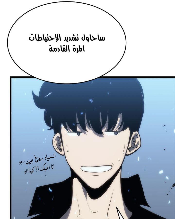 Solo Leveling: Chapter 122 - Page 14