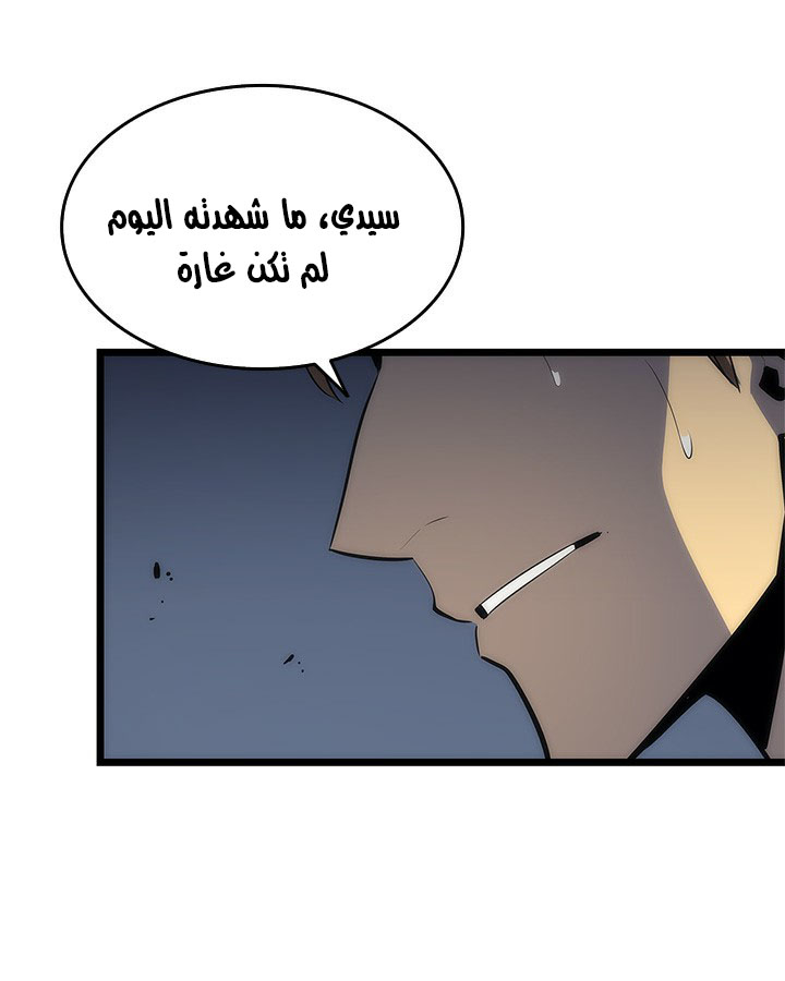 Solo Leveling: Chapter 122 - Page 140