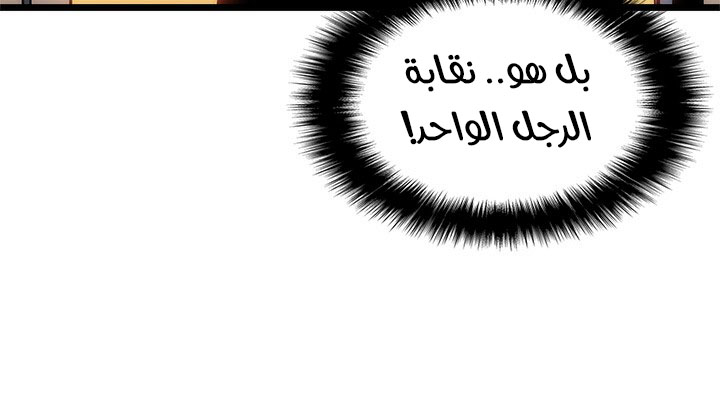 Solo Leveling: Chapter 122 - Page 149