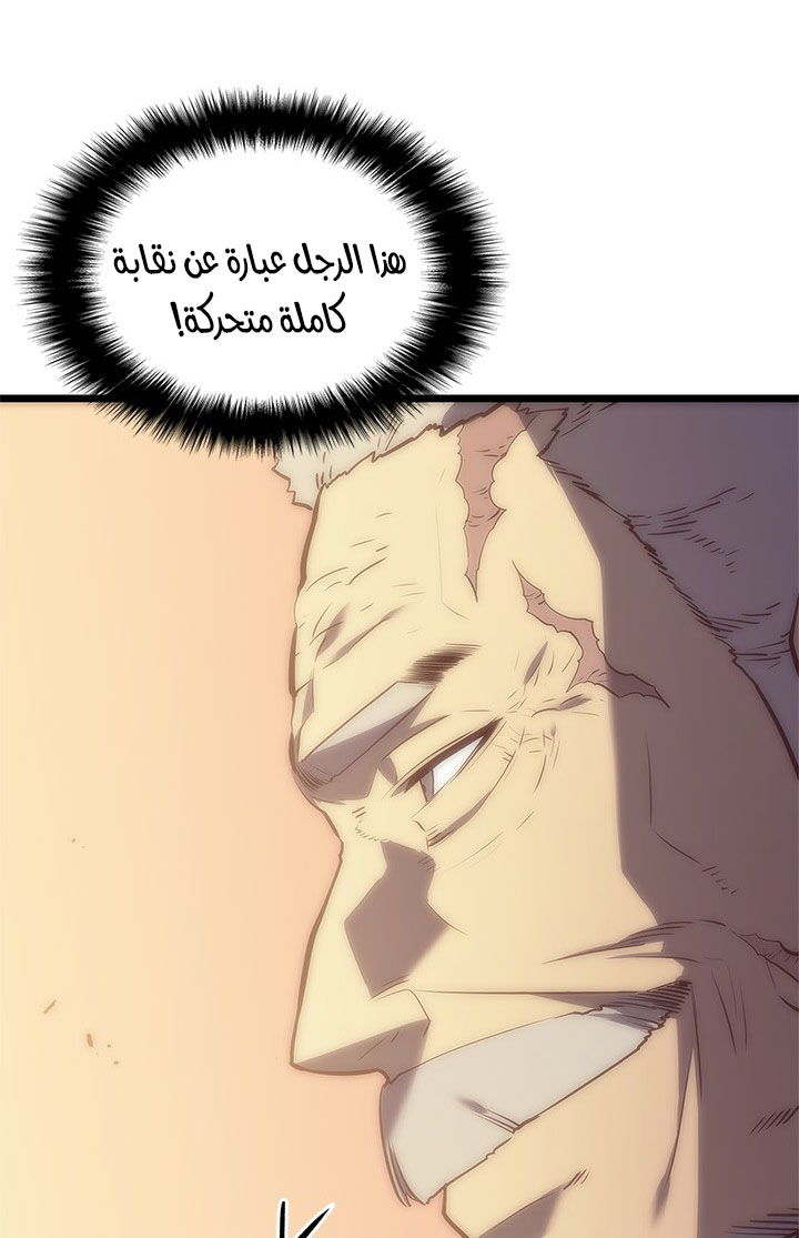 Solo Leveling: Chapter 122 - Page 150