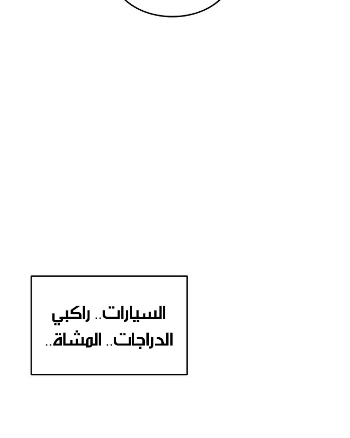 Solo Leveling: Chapter 122 - Page 158