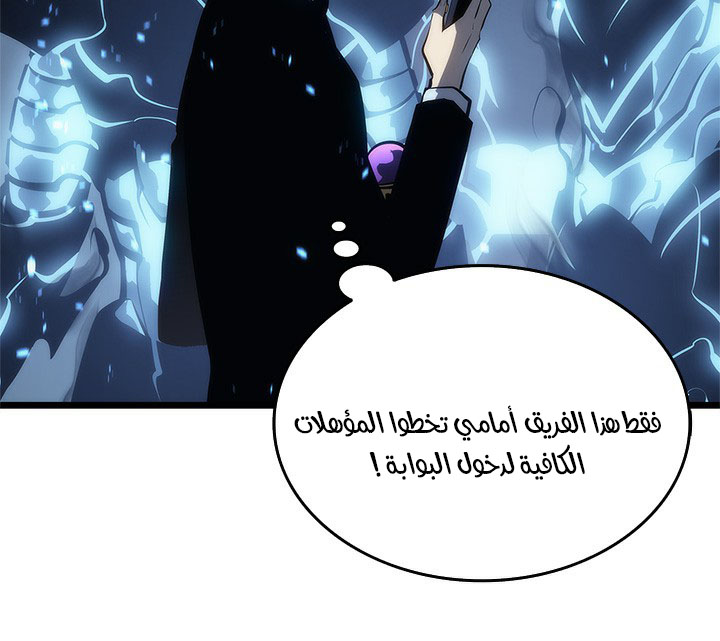 Solo Leveling: Chapter 122 - Page 18