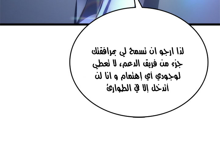 Solo Leveling: Chapter 122 - Page 25