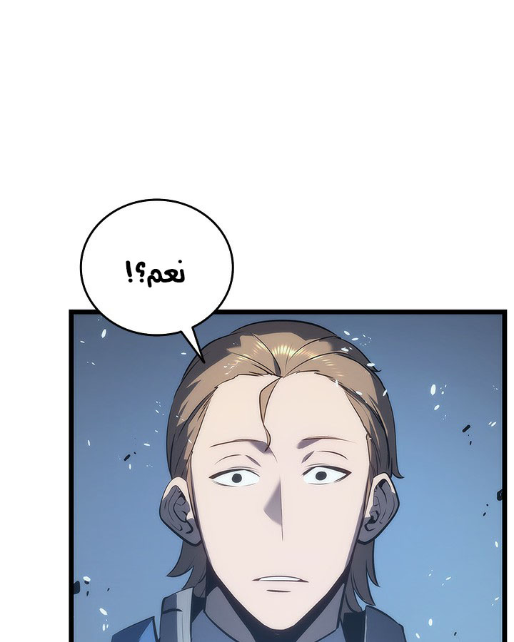 Solo Leveling: Chapter 122 - Page 28