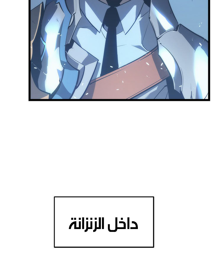 Solo Leveling: Chapter 122 - Page 29