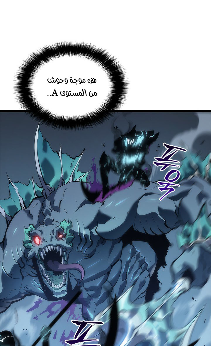 Solo Leveling: Chapter 122 - Page 32