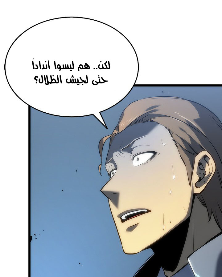 Solo Leveling: Chapter 122 - Page 42