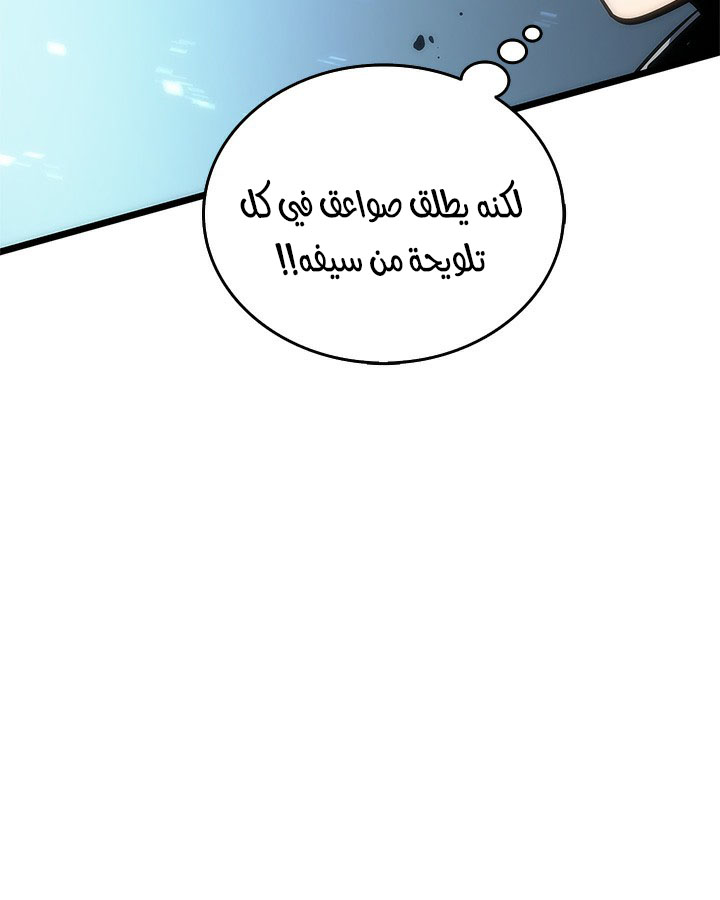 Solo Leveling: Chapter 122 - Page 52