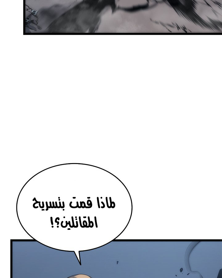 Solo Leveling: Chapter 122 - Page 77