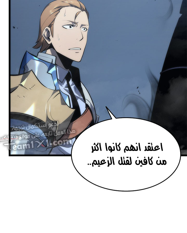 Solo Leveling: Chapter 122 - Page 78