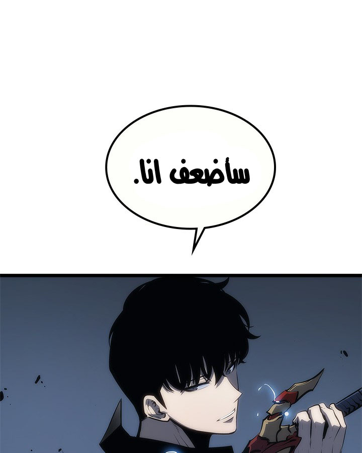 Solo Leveling: Chapter 122 - Page 81