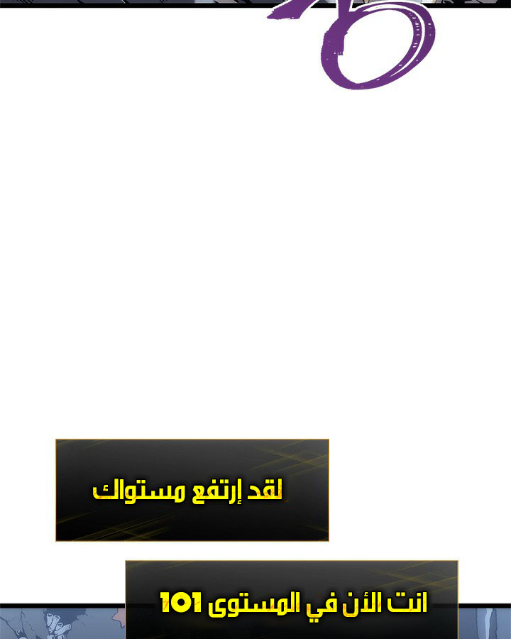 Solo Leveling: Chapter 122 - Page 96