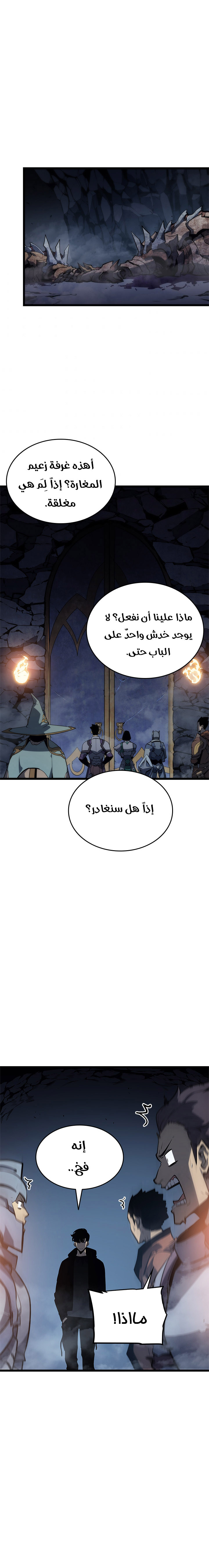 Solo Leveling: Chapter 124 - Page 12